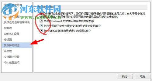 word在試圖打開文件時遇到錯誤的解決方法