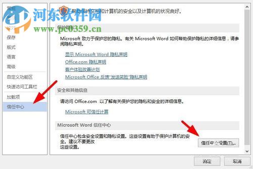 word在試圖打開文件時遇到錯誤的解決方法