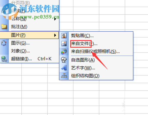 excel圖片嵌入單元格的方法