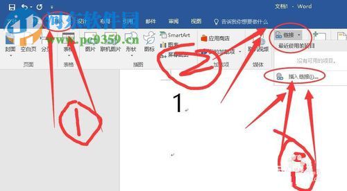 Word文檔中跳轉(zhuǎn)頁面的方法