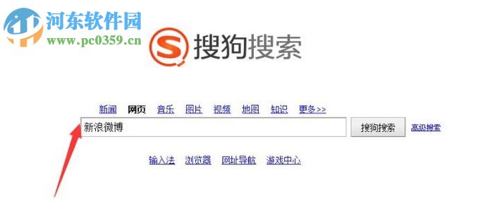 新浪微博文章轉(zhuǎn)發(fā)到qq空間的方法