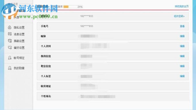 新浪微博文章轉(zhuǎn)發(fā)到qq空間的方法