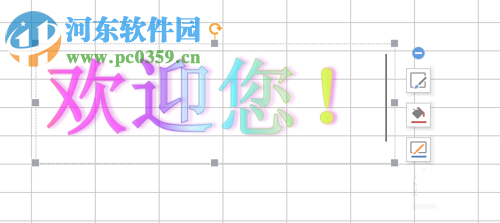 Excel中插入藝術(shù)字的方法