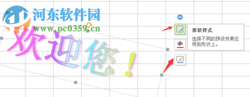 Excel中插入藝術(shù)字的方法