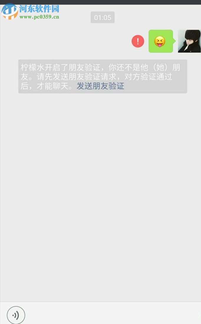 驗證微信好友是否刪除自己的方法