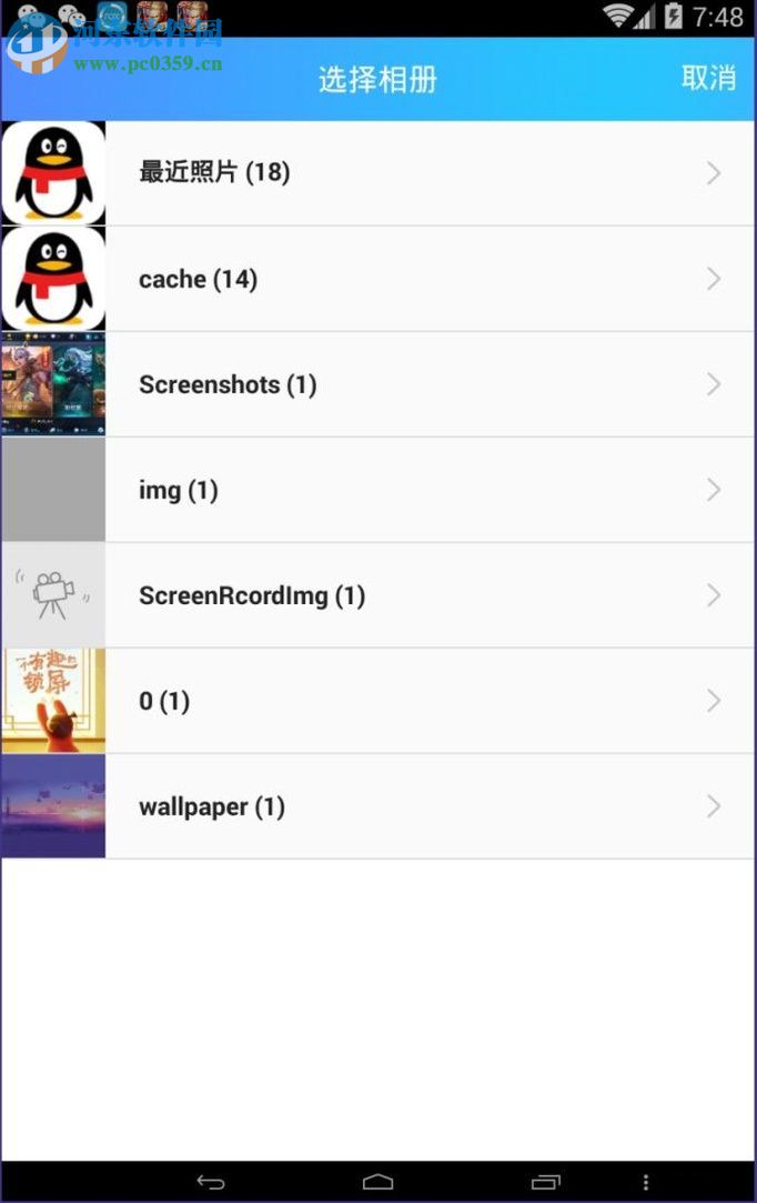 發送qq閃照的教程