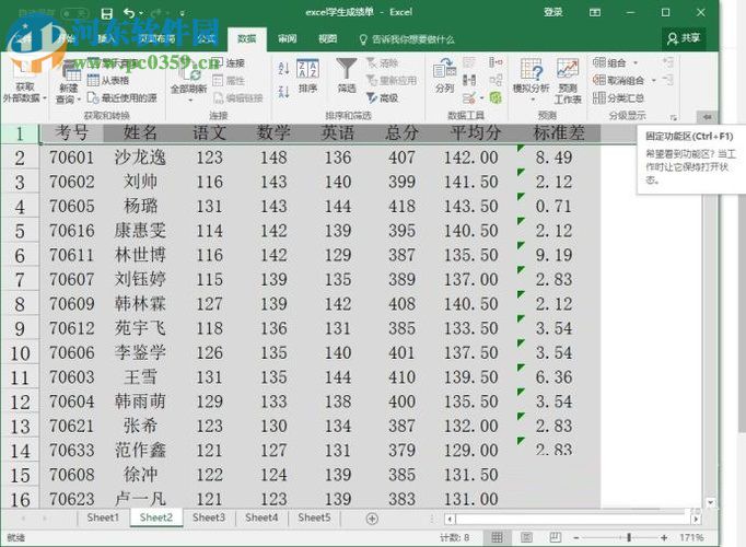 找回excel工具欄的方法