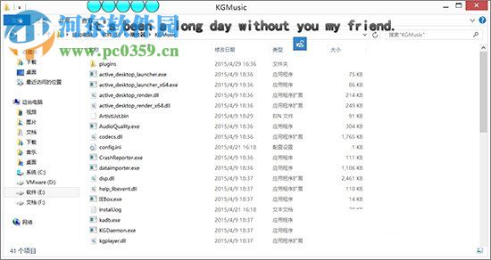 酷狗音樂音效插件的安裝教程