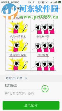 使用微信制作我們是誰表情包的方法