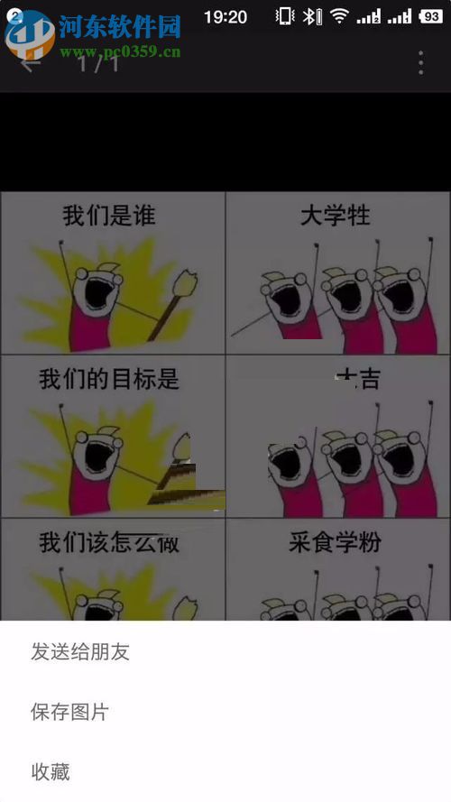 使用微信制作我們是誰表情包的方法