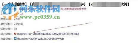 使用QQ旋風下載磁力鏈接的方法