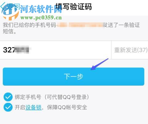 不使用手機號就能注冊微信的方法