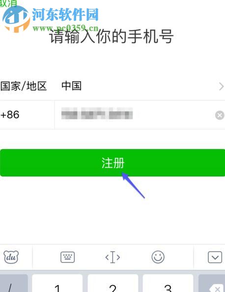 不使用手機號就能注冊微信的方法