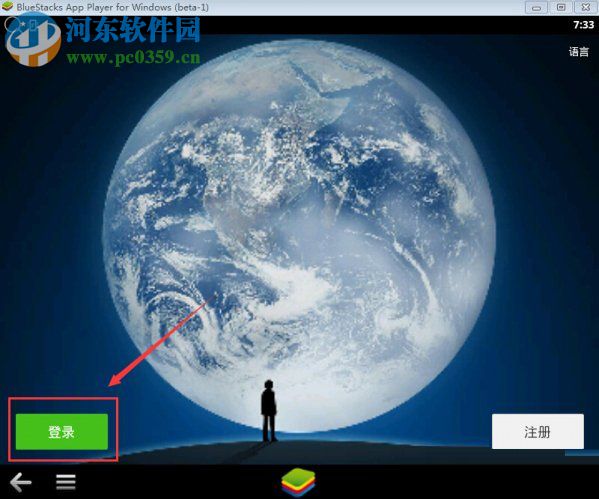 打開電腦微信朋友圈的教程