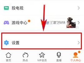 騰訊視頻如何開啟播放器手勢操作？騰訊視頻開啟播放器手勢操作教程