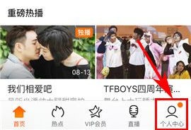 騰訊視頻如何開啟播放器手勢操作？騰訊視頻開啟播放器手勢操作教程