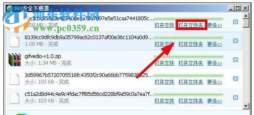 打開QQ郵箱附件的方法