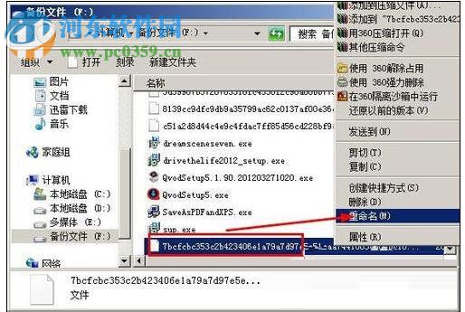 打開QQ郵箱附件的方法