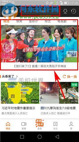 芒果TV如何鎖定屏幕?芒果TV鎖定屏幕的方法