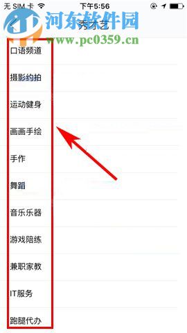 如何玩轉閑魚秀才藝?閑魚秀才藝玩法介紹