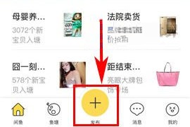 如何玩轉閑魚秀才藝?閑魚秀才藝玩法介紹