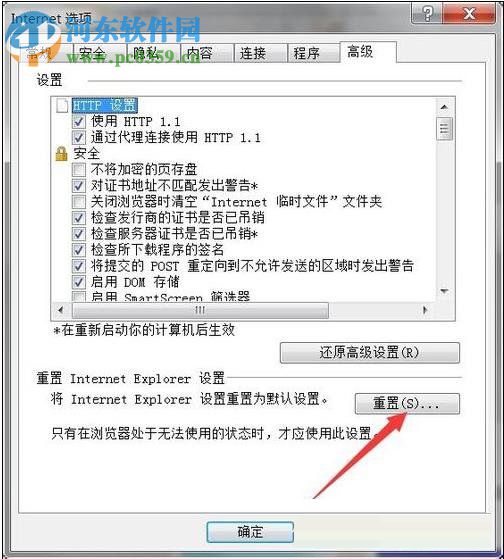 修復IE瀏覽器打不開優酷的方法
