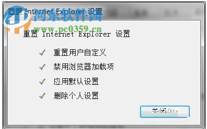 修復IE瀏覽器打不開優酷的方法