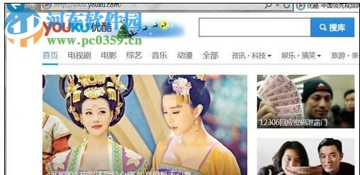 修復IE瀏覽器打不開優酷的方法