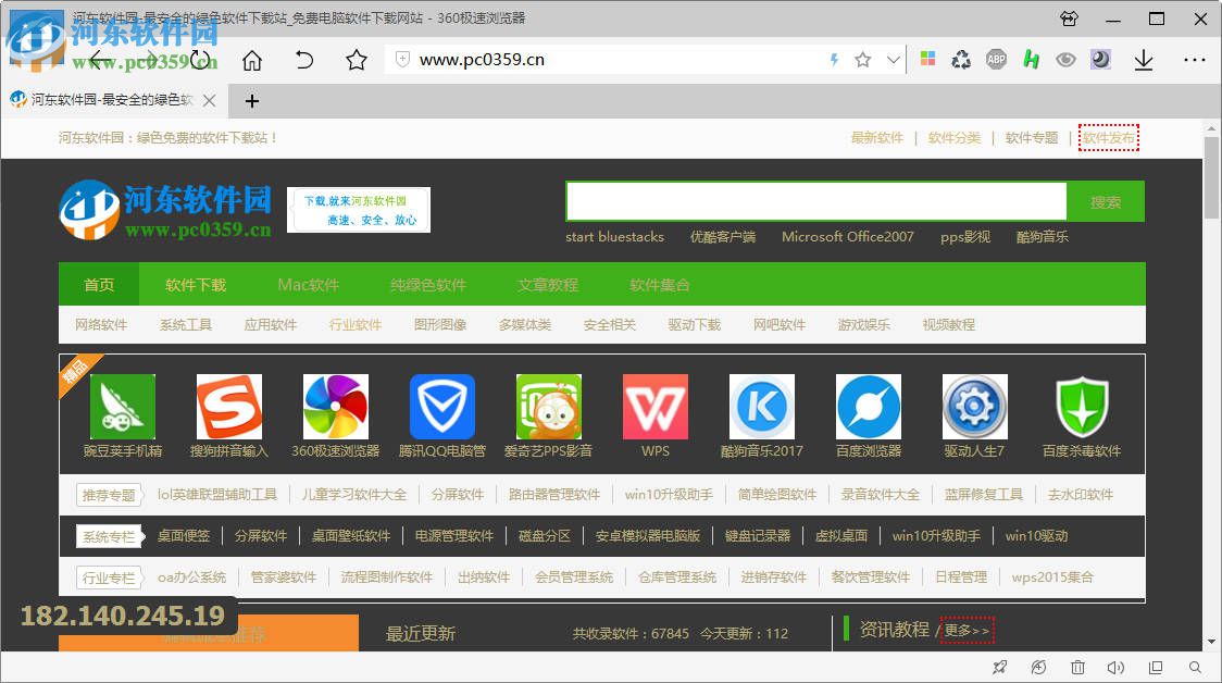 解決QQ、360、谷歌等瀏覽器網頁背景顏色變黑的方法