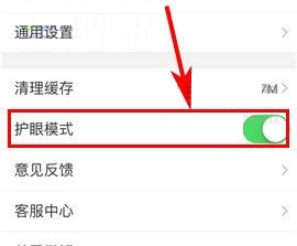 手機新浪微博如何設置護眼模式？手機新浪微博設置護眼模式的方法