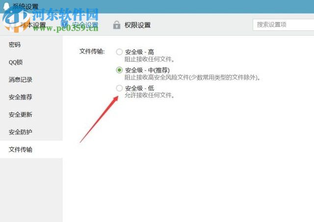 解決qq不能發(fā)送文件的方法