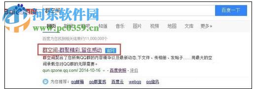 解決qq群公告/文件打不開的教程