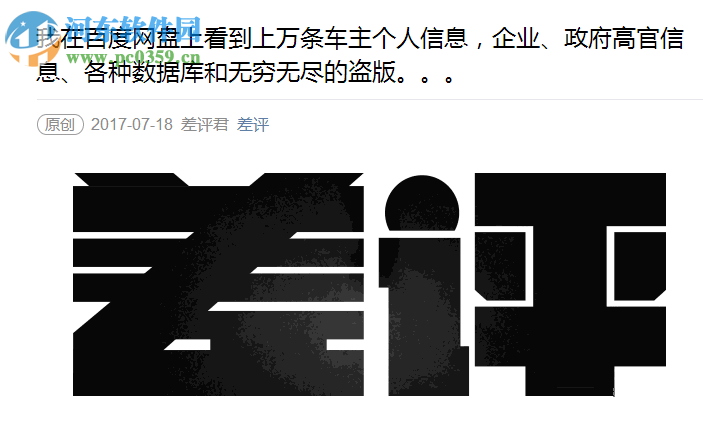 解決百度網(wǎng)盤(pán)出現(xiàn)“ta還沒(méi)有分享呢 過(guò)段時(shí)間再來(lái)看看吧” 的方法