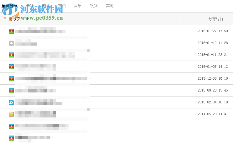 解決百度網(wǎng)盤(pán)出現(xiàn)“ta還沒(méi)有分享呢 過(guò)段時(shí)間再來(lái)看看吧” 的方法