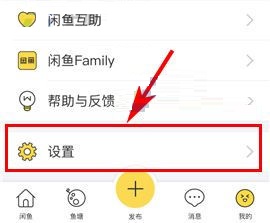 閑魚關閉自動壓縮圖片上傳的方法
