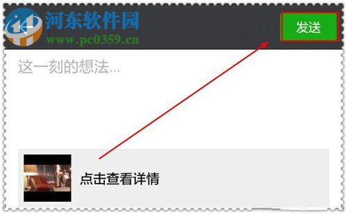 解決微信朋友圈發視頻限制10秒的方法