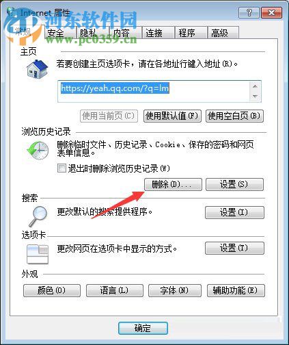處理電腦qq錢包打不開的方案