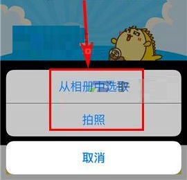 閑魚怎么更改背景圖片?閑魚更改背景圖片的教程