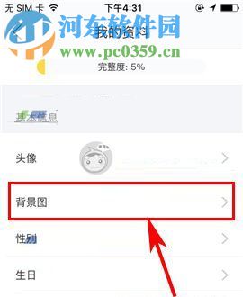 閑魚怎么更改背景圖片?閑魚更改背景圖片的教程