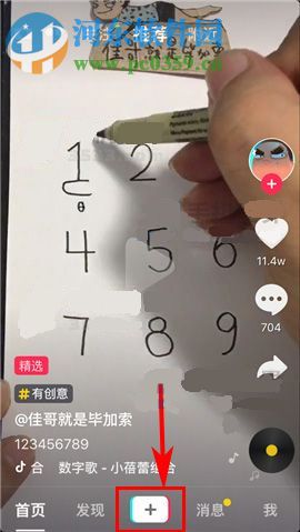 抖音短視頻如何私密發布？抖音短視頻私密發布的方法