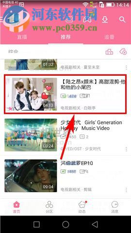 嗶哩嗶哩動畫如何鎖屏？嗶哩嗶哩動畫鎖屏的方法