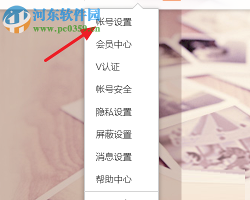 關(guān)閉網(wǎng)頁新浪微博視頻自動(dòng)播放的方法