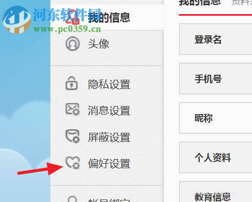 關(guān)閉網(wǎng)頁新浪微博視頻自動(dòng)播放的方法