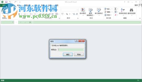 excel設置密碼的教程
