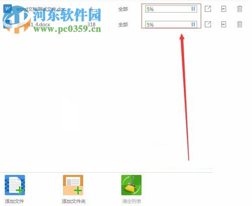 word文檔轉換為pdf格式的方法
