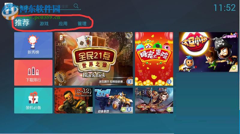 優酷盒子的安裝方法