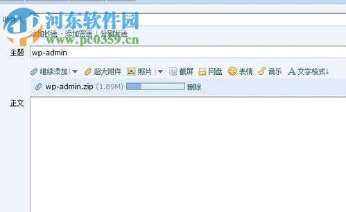 qq郵箱發送文件夾的教程