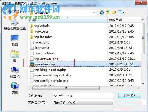 qq郵箱發送文件夾的教程