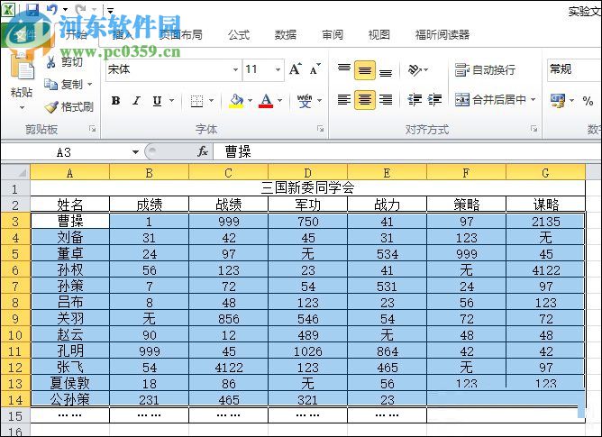 excel進(jìn)行隔行填充顏色的教程