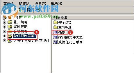 解決系統提示“qq非法改動無法安裝” 的方法